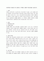 아동학대의 종류를 요약 설명하고 주변에서 경험한 학대사례를 기술하시오. 2페이지