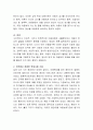 아동학대의 종류를 요약 설명하고 주변에서 경험한 학대사례를 기술하시오. 3페이지