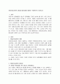 아동건강교육의 개념과 필요성에 대하여 구체적으로 논하시오. 2페이지
