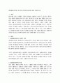 생태체계이론과 정신보건사회복지실천에 대해 기술. 2페이지