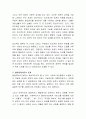 생태체계이론과 정신보건사회복지실천에 대해 기술. 4페이지