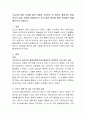 Freud의 발달 단계에 대한 내용을 숙지하신 후 본인의 출생부터 현재까지의 삶의 과정이 어떠했는지 주요 발달 현상에 대해 작성해서 제출해주시기 바랍니다. 2페이지