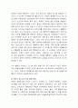 Freud의 발달 단계에 대한 내용을 숙지하신 후 본인의 출생부터 현재까지의 삶의 과정이 어떠했는지 주요 발달 현상에 대해 작성해서 제출해주시기 바랍니다. 4페이지