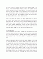 최근에 아동들이 칼로리 높은 음식을 섭취하면서 비만아들이 눈에 띄게 늘어나고 있다. 비만아동에 대한 현황과 원인, 문제점 그리고 대책에 대하여 논하시오. 4페이지