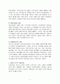 관광법규의 변천과정에 대해 설명 4페이지