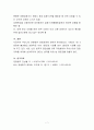 관광법규의 변천과정에 대해 설명 7페이지
