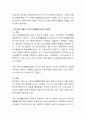 국민기초생활보장법의 재정 배경에는 영국의 생산적복지의 개념을 도입하였다. 영국의 생산적 복지의 역사와 이념등을 설명하시고 한국에 적용된 국민기초생활보장법의 장단점 3페이지