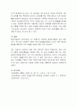 국민기초생활보장법의 재정 배경에는 영국의 생산적복지의 개념을 도입하였다. 영국의 생산적 복지의 역사와 이념등을 설명하시고 한국에 적용된 국민기초생활보장법의 장단점 4페이지