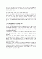 교사로서의 본인을 구체적으로 평가하고, 만 0~5세 중 하나의 기준 연령을 정하여 그 연령에 맞는 자유선택활동과 대소집단활동과 보육환경 구성을 구체적으로 계획하시오. 4페이지
