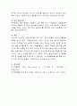 교사로서의 본인을 구체적으로 평가하고, 만 0~5세 중 하나의 기준 연령을 정하여 그 연령에 맞는 자유선택활동과 대소집단활동과 보육환경 구성을 구체적으로 계획하시오. 9페이지
