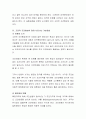 고전적 조건화와 조작적 조건화의 공통점과 차이점을 비교하여 설명하시오. 5페이지
