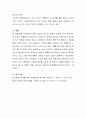 고전적 조건화와 조작적 조건화의 공통점과 차이점을 비교하여 설명하시오. 13페이지