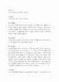 4-6세 유아를 위한 연령별 요리교육활동을 제시하시오. - 만 4세~5세 유아 : 내가 만들어 먹는 만두 & 만 5세~6세 유아 : 시원한 화채만들기 4페이지