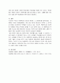 아동학대의 개념에 대하여 기술하고 아동학대의 사례를 찾아 소개하고 그 대처방법에 대하여 논하시오. 5페이지
