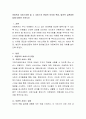 아동복지 서비스유형 및 그 서비스의 현대적 의의와 특징, 발전적 실천방안 등에 대하여 논하시오. 2페이지