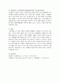 아동복지 서비스유형 및 그 서비스의 현대적 의의와 특징, 발전적 실천방안 등에 대하여 논하시오. 6페이지