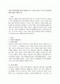 아동기 발달특성에 대하여 설명하고 이 시기에 나타날 수 있는 정신건강문제에 대하여 기술. 2페이지