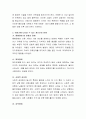 아동기 발달특성에 대하여 설명하고 이 시기에 나타날 수 있는 정신건강문제에 대하여 기술. 4페이지