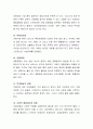 아동기 발달특성에 대하여 설명하고 이 시기에 나타날 수 있는 정신건강문제에 대하여 기술. 5페이지