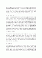 비만아동에 대한 현황과 원인, 문제점 그리고 대책에 대하여 논하시오. 3페이지