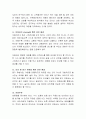 비만아동에 대한 현황과 원인, 문제점 그리고 대책에 대하여 논하시오. 5페이지