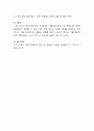 비만아동에 대한 현황과 원인, 문제점 그리고 대책에 대하여 논하시오. 6페이지
