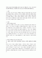 보육의 사상과 역사에 영향을 끼친 사상가 중 코메니우스, 루소, 듀이 중 한 사상가를 택해 읽고 자신에게 가장 인상 깊은 부분에 대해 설명. 2페이지