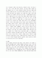 보육의 사상과 역사에 영향을 끼친 사상가 중 코메니우스, 루소, 듀이 중 한 사상가를 택해 읽고 자신에게 가장 인상 깊은 부분에 대해 설명. 4페이지