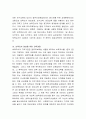 보육분야의 당면과제 중 교사와 관련된 부분의 과제와 그에 대한 해결방안에 대해 논하시오. 4페이지