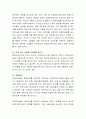 보육분야의 당면과제 중 교사와 관련된 부분의 과제와 그에 대한 해결방안에 대해 논하시오. 6페이지