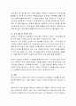 보육분야의 당면과제 중 교사와 관련된 부분의 과제와 그에 대한 해결방안에 대해 논하시오. 7페이지