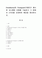 Bredekamp와 Rosegrant(1992)가 제시한 교수행동 유형를 기술하고 그 중에서 2가지를 선정하여 예문을 제시. 1페이지