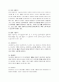 Bredekamp와 Rosegrant(1992)가 제시한 교수행동 유형를 기술하고 그 중에서 2가지를 선정하여 예문을 제시. 3페이지
