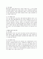 Biestek(비에스텍)의 7대 원칙을 설명하고 내가 사회복지사로서 활동하게 될 때 7대 원칙과 관련된 본인의 장단점을 기술. 4페이지