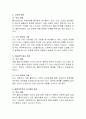 Biestek(비에스텍)의 7대 원칙을 설명하고 내가 사회복지사로서 활동하게 될 때 7대 원칙과 관련된 본인의 장단점을 기술. 5페이지