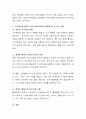 현대사회 여러 가지 문제로 인해 영유아기 어린이의 소아비만이 늘어나고 있습니다. 소아비만 증가의 원인을 현대사회 문제와 연관지어 자신의 생각을 기술하십시오. 또,  3페이지