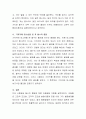 주변의 아동(만 0세~5세 미취학 아동)을 선택하여 이 아동의 행동을 아동발달 이론과 접목하여 설명해 보세요. 3페이지