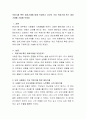 적응기제 혹은 대처기제에 대해 작성하고 자신의 주요 적응기제 또는 대처기제를 기술해 보세요. 2페이지