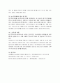 인터넷 신문에서 보육에 관한 내용을 2개 이상 찾아 스크랩한 후 읽고, 그것에 관해 원인, 문제점, 개선점, 느낀점을 정리하시오. 6페이지