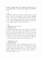 인간행동과 사회환경을 이해하기 위한 사회체계이론과 생태학적이론의 특징과 주요 개념을 설명하고 두 이론의 사회복지 실천에서의 적용 방법에 대해 논하시오. 3페이지