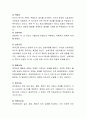 인간행동과 사회환경을 이해하기 위한 사회체계이론과 생태학적이론의 특징과 주요 개념을 설명하고 두 이론의 사회복지 실천에서의 적용 방법에 대해 논하시오. 6페이지