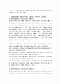 인간행동과 사회환경을 이해하기 위한 사회체계이론과 생태학적이론의 특징과 주요 개념을 설명하고 두 이론의 사회복지 실천에서의 적용 방법에 대해 논하시오. 7페이지