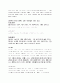 인간행동과 사회환경을 이해하기 위한 사회체계이론과 생태학적이론의 특징과 주요 개념을 설명하고 두 이론의 사회복지 실천에서의 적용 방법에 대해 논하시오. 8페이지