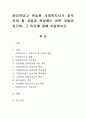 윤리적이고 유능한 사회복지사가 갖추어야 할 자질과 특성에는 어떤 것들이 있으며, 그 이유에 대해 서술 1페이지