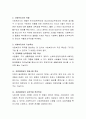 윤리적이고 유능한 사회복지사가 갖추어야 할 자질과 특성에는 어떤 것들이 있으며, 그 이유에 대해 서술 3페이지