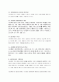 윤리적이고 유능한 사회복지사가 갖추어야 할 자질과 특성에는 어떤 것들이 있으며, 그 이유에 대해 서술 4페이지