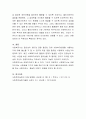 윤리적이고 유능한 사회복지사가 갖추어야 할 자질과 특성에는 어떤 것들이 있으며, 그 이유에 대해 서술 5페이지