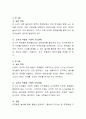 유아놀이를 활성화 시키기 위한 교사의 역할 및 구체적인 지도 방법을 기술. 4페이지