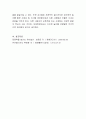유아놀이를 활성화 시키기 위한 교사의 역할 및 구체적인 지도 방법을 기술. 5페이지