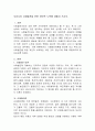 우리나라 사회발전을 위한 개인적 노력에 대해서 쓰시오. - 사회발전이론, 개인적 노력과 방향 2페이지